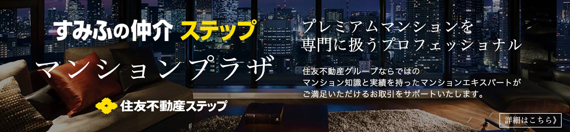 シティテラス横濱綱島ガーデンズのマンションプラザ